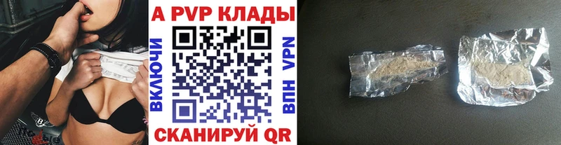 Альфа ПВП крисы CK Тайга