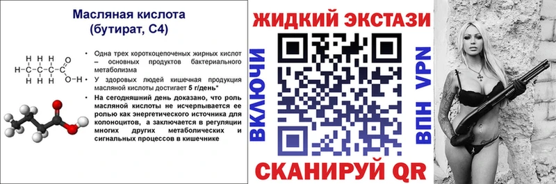 Бутират вода  нарко площадка телеграм  Тайга  наркота 