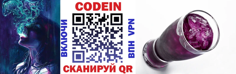 Codein Purple Drank  Тайга 
